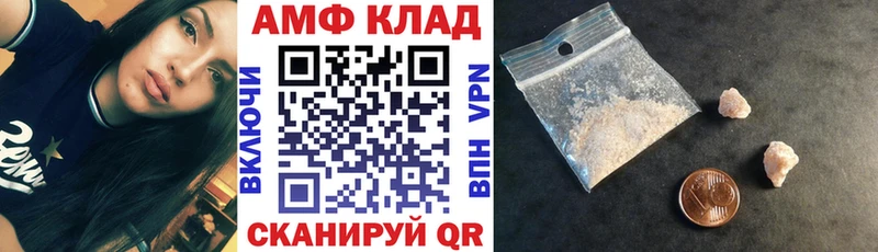 АМФ 97%  Купить где  Калач-на-Дону 