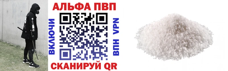 A PVP кристаллы  Купить где  Калач-на-Дону 