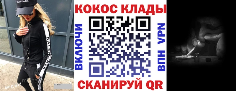 COCAIN Fish Scale Купить где Калач-на-Дону