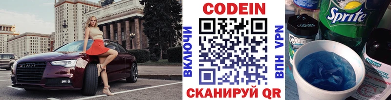 Codein Purple Drank  Купить  Калач-на-Дону 