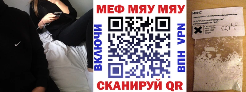 МЕФ мука  Купить  Калач-на-Дону 