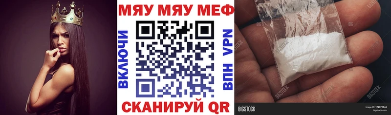 Меф мяу мяу мука Калач-на-Дону