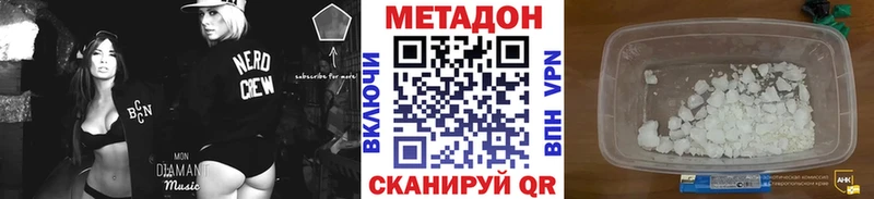 Купить где  Калач-на-Дону  Метадон methadone 