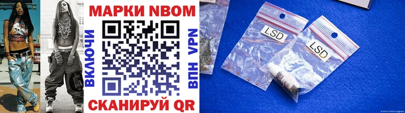 Купить где  Калач-на-Дону  Марки 25I-NBOMe 1,8мг 